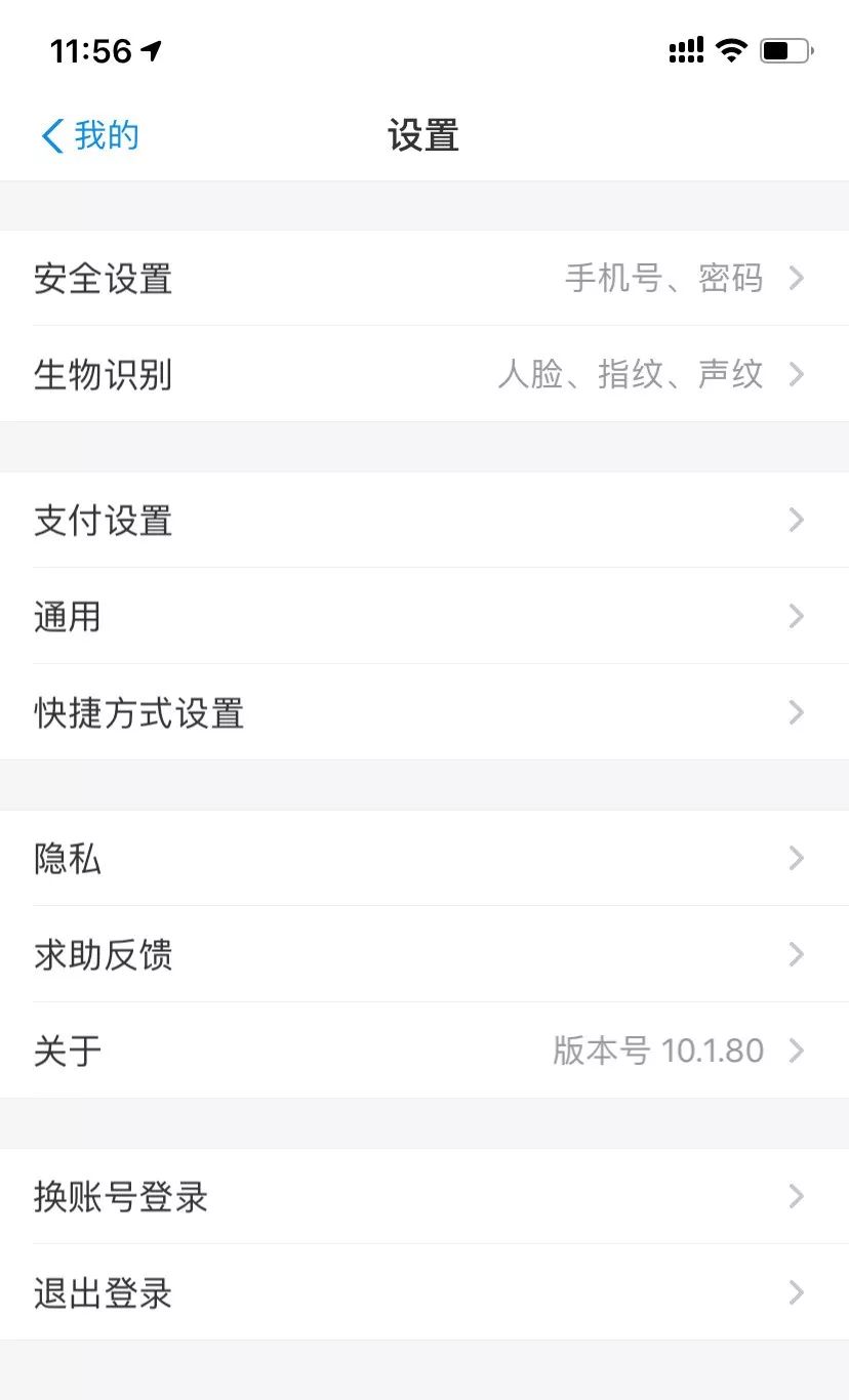 手机APP「会员自动扣费」怎么办？教你一招快速关闭