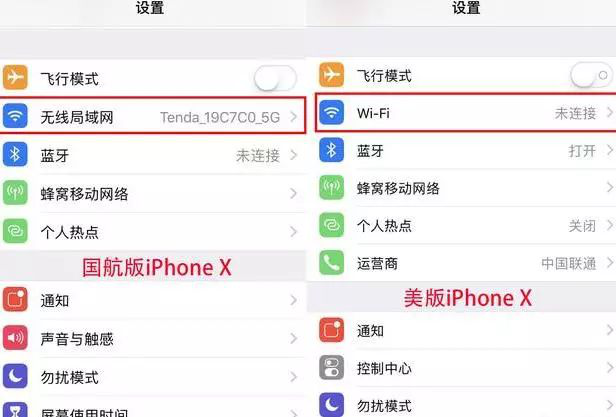 美版iPhoneX和国行版，在实际使用中有哪些区别？