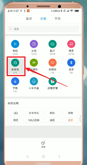 蓝牙怎么传软件？简单方面，一起来看看吧！