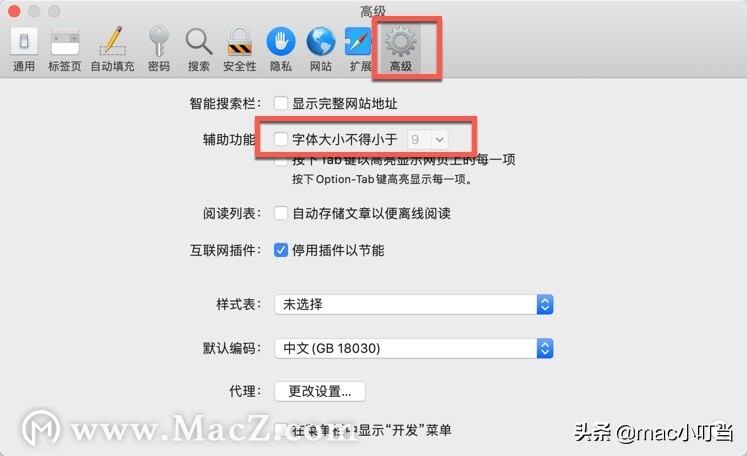 苹果Mac Safari 常见问题合集（一）