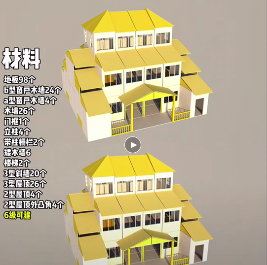 明日之后进阶版：五级到八级各种房子造型蓝图及所需材料来啦