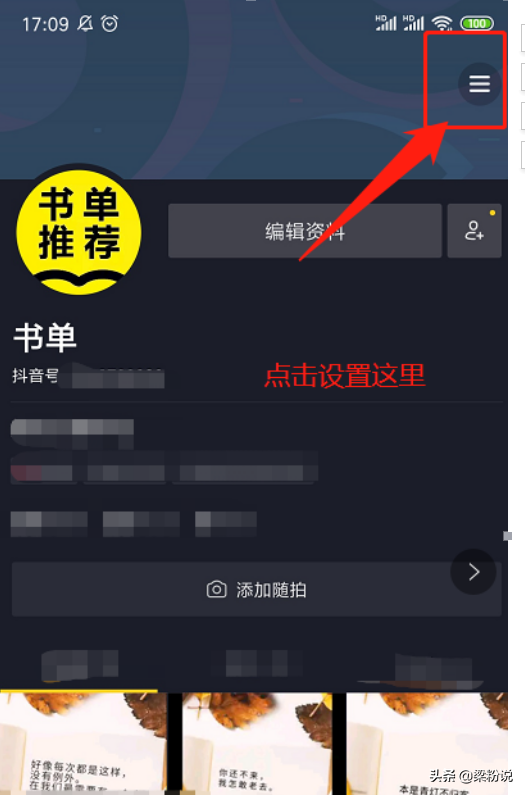 如何快速开通抖音橱窗店铺功能