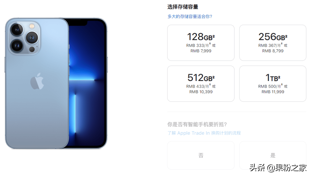 iPhone13正式发布，比12便宜很多