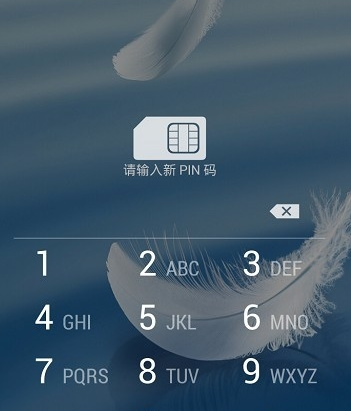 手机pin码忘了怎么办 pin码忘了怎么解锁