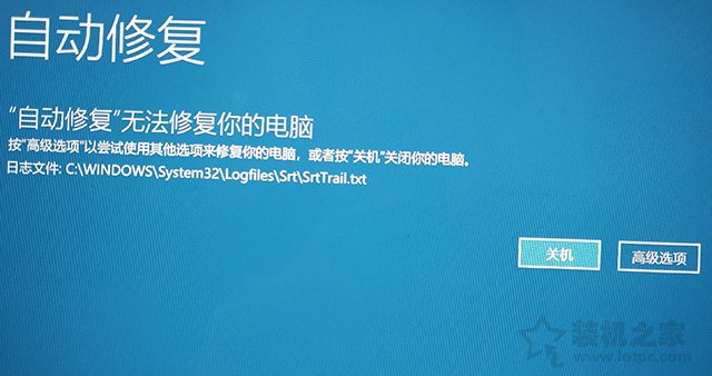 Win10无法开机提示自动修复无法修复你的电脑的有效解决方法