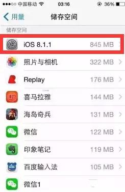 提高iPhone运行速度九种方法