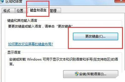 电脑语言栏不见了怎么办？Win7系统恢复语言栏的方法