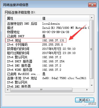 如何查看本机的IP地址？