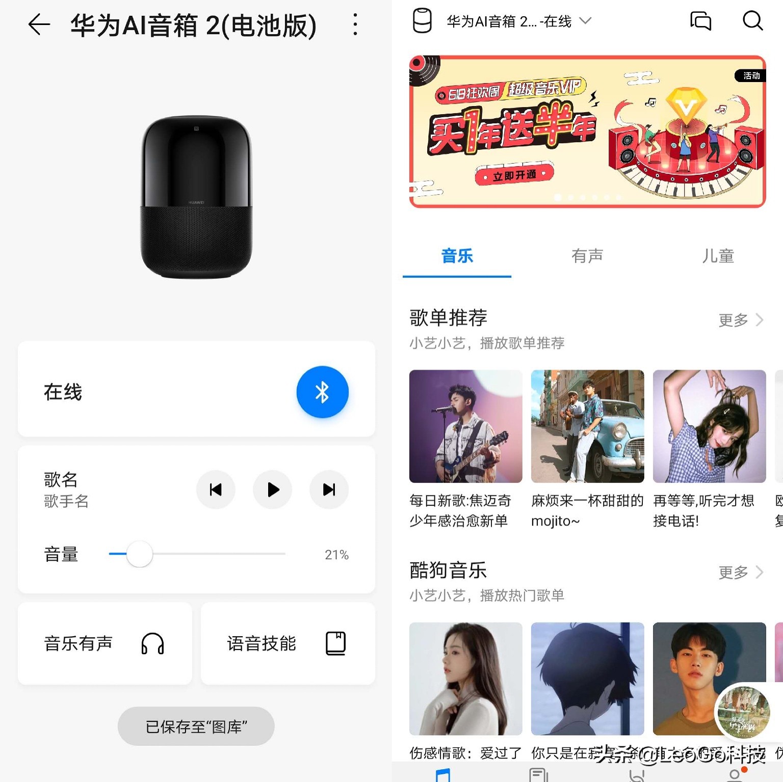 华为AI音箱2电池版评测：我把“音乐”握在了手里