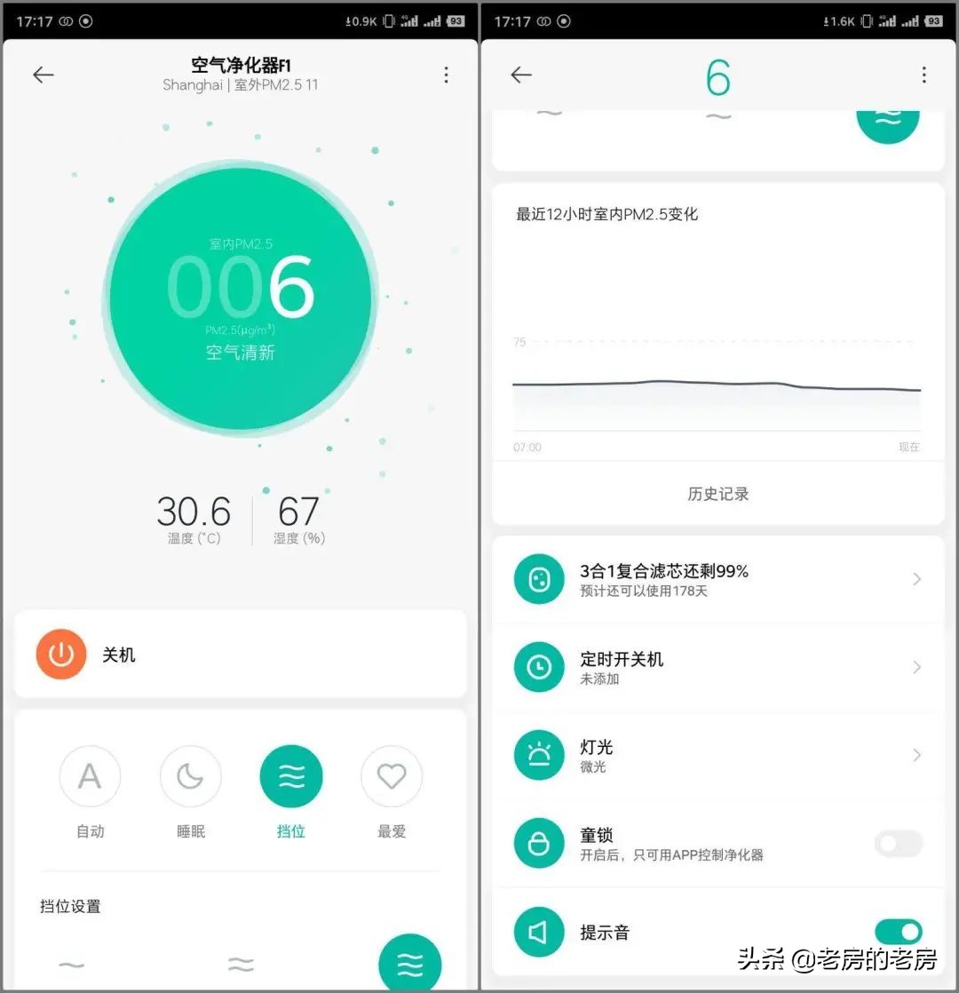 住新房的首件必买品 米家空气净化器F1使用体验