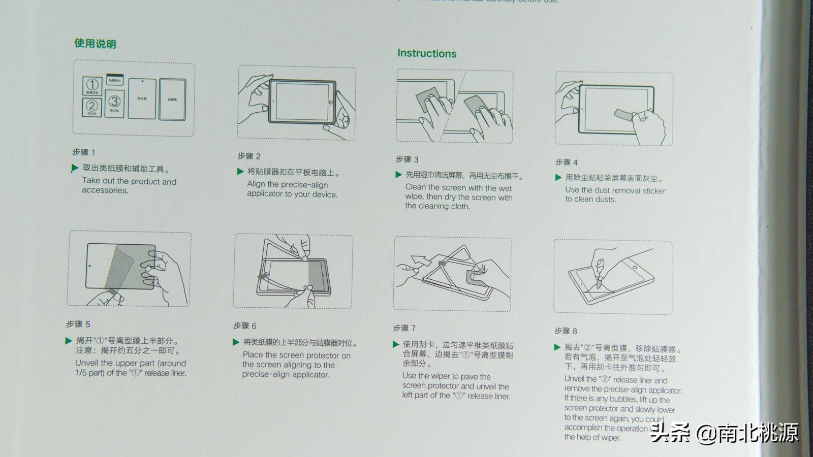 摆脱眩光，舒适书写：绿联iPad Air4类纸膜使用体验