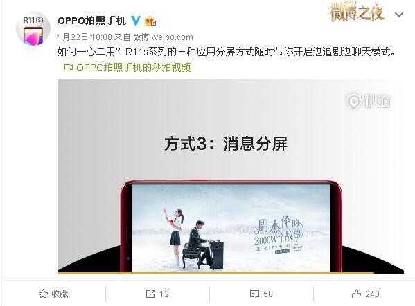 OPPOR11sPlus全面屏手机如何？教你玩转应用分屏方式