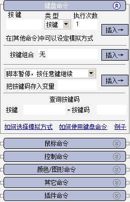 万万没想到按键精灵有这些功能