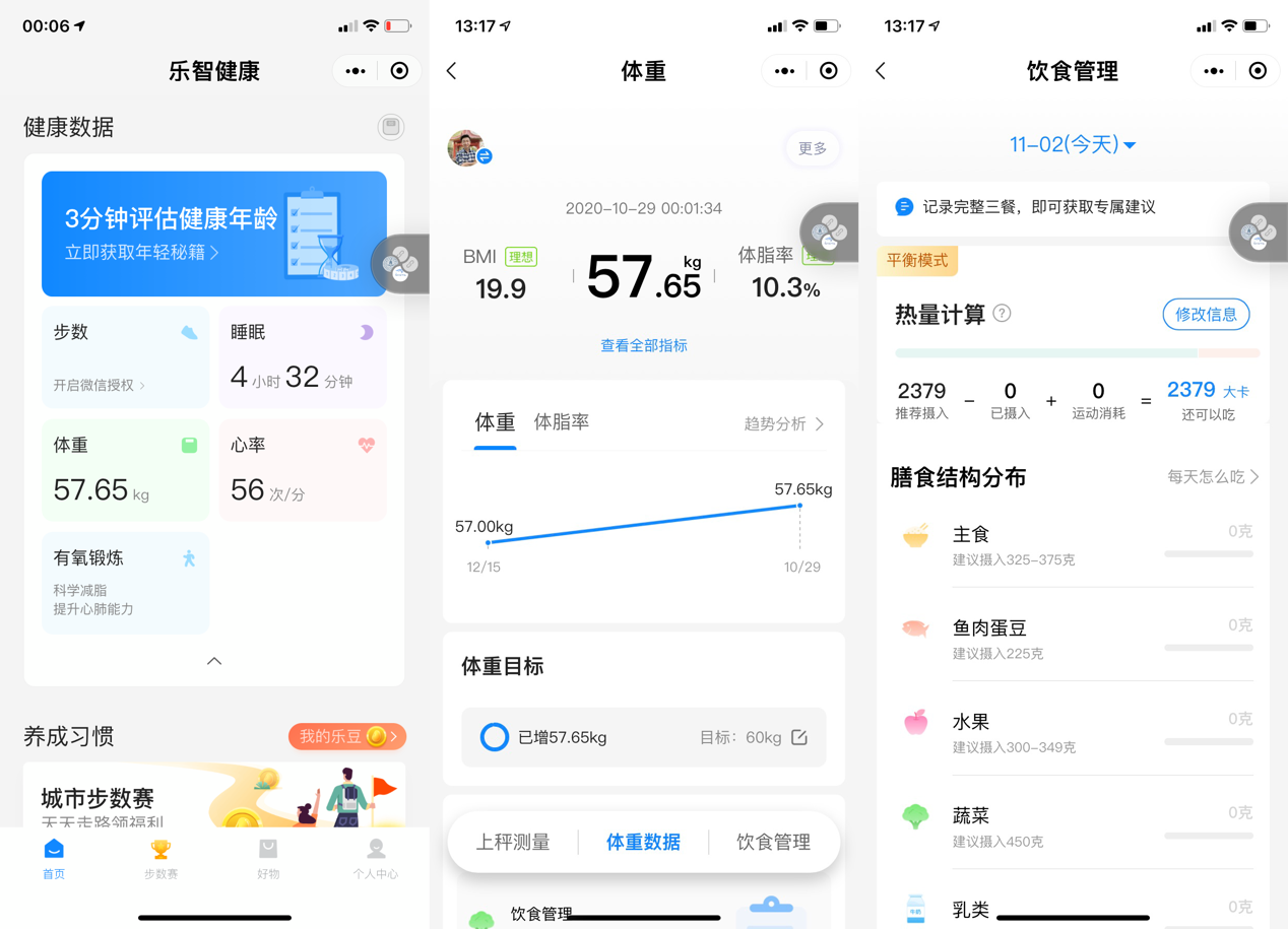 双模连接，体脂心率双监控，乐心双模体脂秤S20全新升级