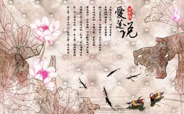 《爱莲说》教案（精选10篇）