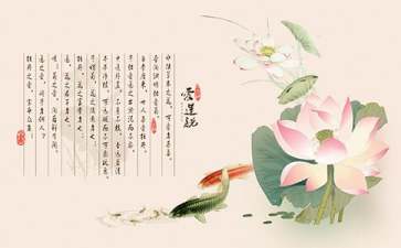 《爱莲说》教案模板汇编七篇