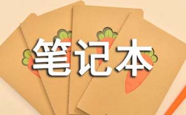 怎样选购笔记本