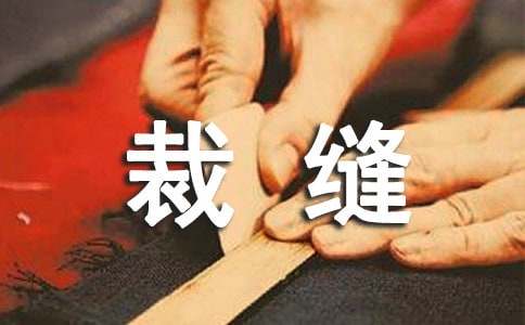 《慢性子裁缝和急性子顾客》教学反思
