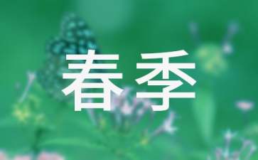 小班春季教学工作计划（通用7篇）