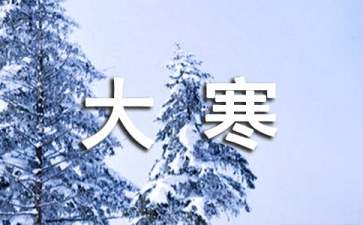 大寒吃哪些传统食物