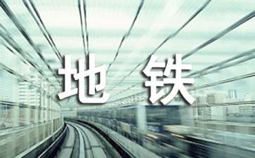 为什么乘地铁时耳朵不发胀