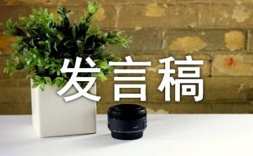 班级管理技巧交流发言稿