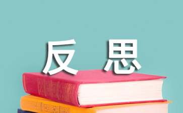我的家小班教案及反思（精选8篇）