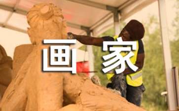 粗心的小画家大班教学设计范文4篇