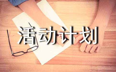 托班亲子游戏教案：托班亲子活动计划-托班综合教案