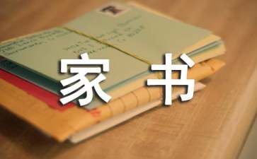 《曾国藩家书》读后感（精选35篇）