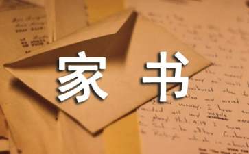 《曾国藩家书》读后感（精选29篇）