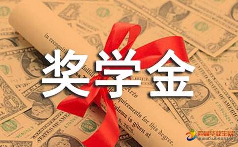 研究生国家奖学金申请书
