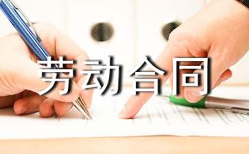 2017年最新劳动合同法实施细则