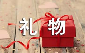 男生不能送什么礼物给女生