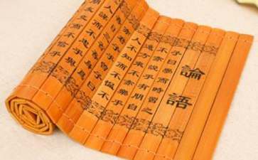 论语读书笔记合集15篇