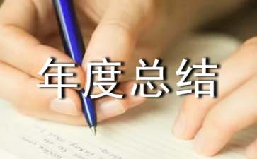 考核个人年度总结（精选7篇）