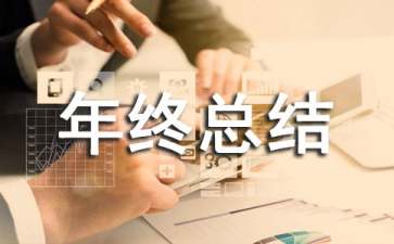 押运员个人年终总结