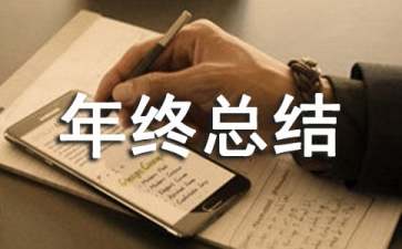 旅行社计调年终总结