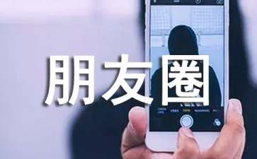 朋友圈早上好问候语