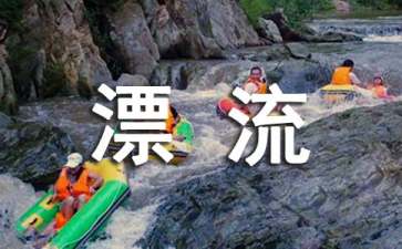 《鲁滨孙漂流记》读后感范文