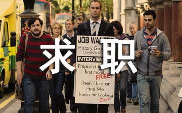 求职申请书范文集锦八篇