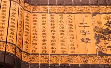《三字经》读后感【热】