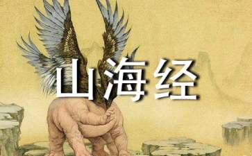 《阿长与山海经》读后感(集锦15篇)