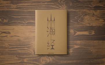 《山海经》读后感15篇