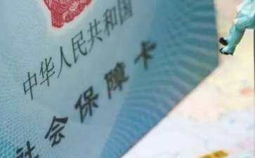 社保证明申请书