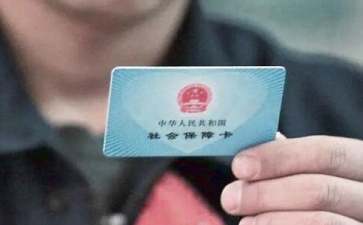 不办社保申请书
