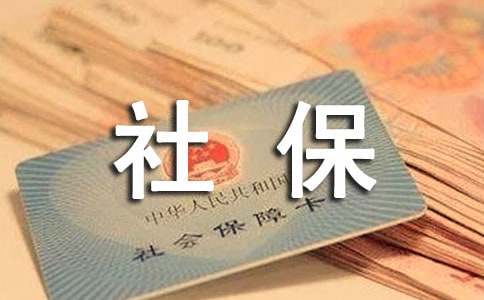 社保办理委托书