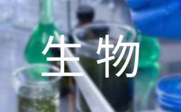 植物的激素调节生物教案