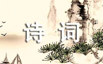 少儿唐诗及诗词鉴赏