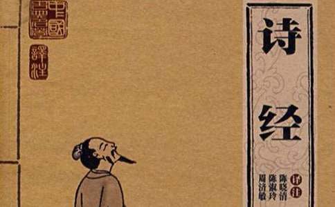 《诗经》读后感合集15篇